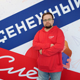Алексеев Сергей Юрьевич