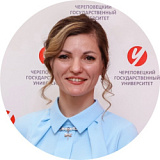 Кострубина Светлана Александровна