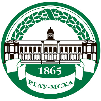 ФГБОУ ВО «Российский государственный аграрный университет – МСХА имени К.А.Тимирязева»