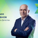 Рамазанов Ибрагим Насрудинович
