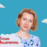 Капкина Татьяна Владимировна