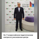 Волосков Игорь Владимирович