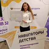 Толикина Елена Николаевна