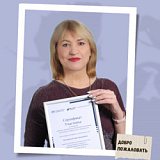 Костюкова Галина Аркадьевна