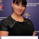 Прохорова Олеся Викторовна