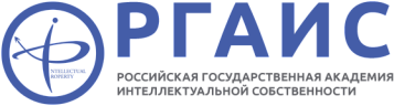 ФГБОУ ВО «Российская государственная академия интеллектуальной собственности»