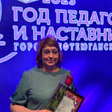 Гвоздева Инна Анатольевна