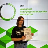 Чумакова Анна Сергеевна