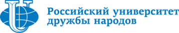 ФГАОУ ВО "Российский университет дружбы народов имени Патриса Лумумбы"